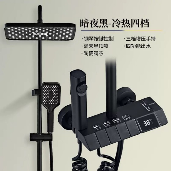 N103C-NGN black shower set ,stock